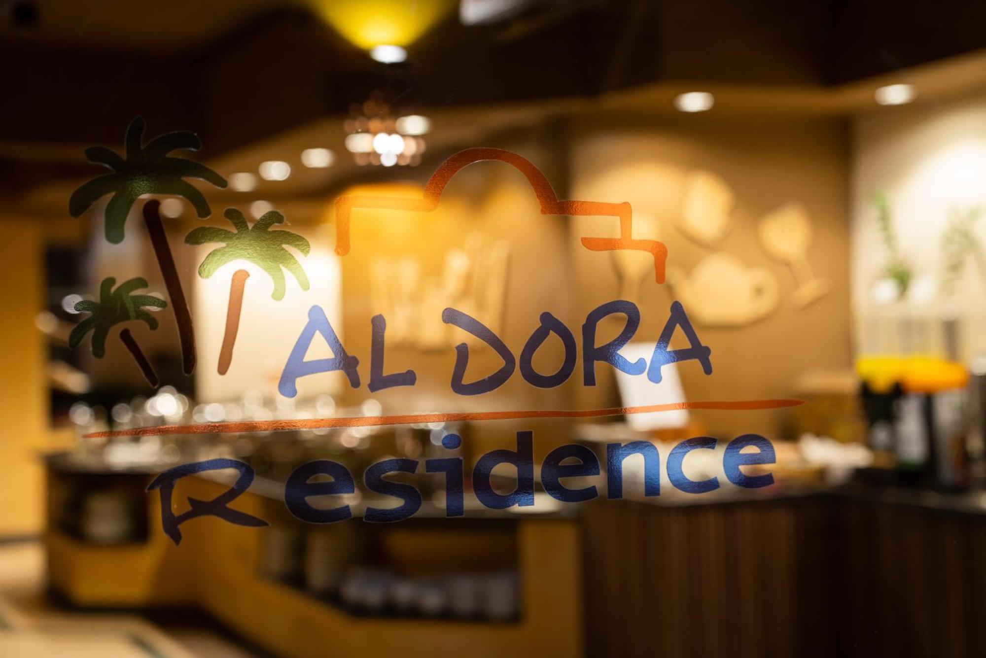 Al-Dora Resort Χουργκάντα Εξωτερικό φωτογραφία